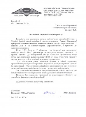 N13_15_10_15_Державіаслужба.jpeg