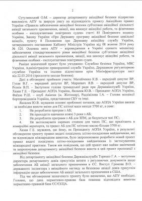 Круглый стол протокол 2.jpg