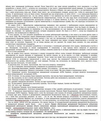 Круглый стол 2.jpg