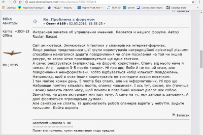 спаммер.jpg