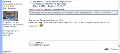 Пиз...бол.jpg