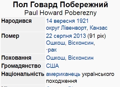 Paul Howard Poberezny.jpg