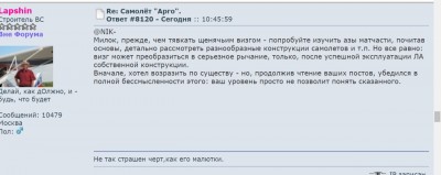 Для тупорылых.jpg