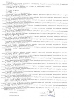 Ustan_zbori_2_.jpeg