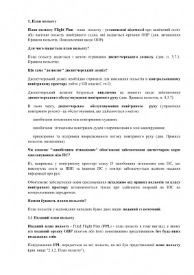 Flight Plan abbr1.jpg