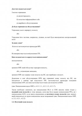 Flight Plan abbr2.jpg