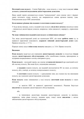Flight Plan abbr3.jpg