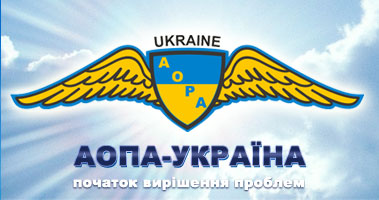 001-logo-aopa ukr.jpg