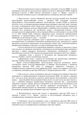 information_bulletin_clasG2.jpg