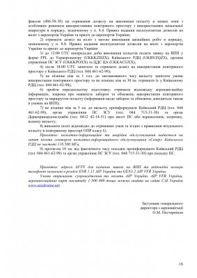 information_bulletin_clasG18.jpg