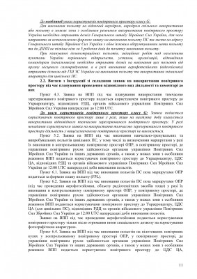 information_bulletin_clasG11.jpg