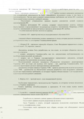 протокол0003.jpg