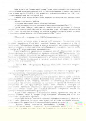 протокол0002.jpg