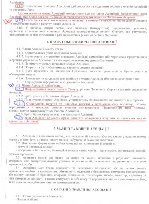 4. Права и обязанности члена АОПА.jpg