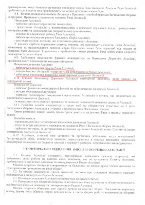 6. Полномочия дирекции АОПА.jpg