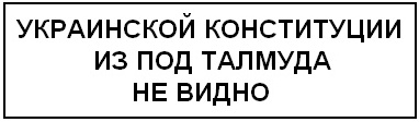 Конституция.jpg