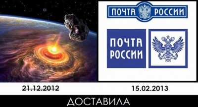 гифки-челябинский-метеорит-336700.jpeg