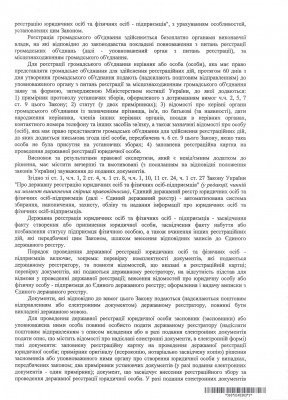 Постанова 4.jpeg
