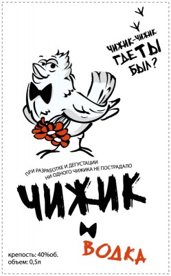 Chijik_Et_var.jpg