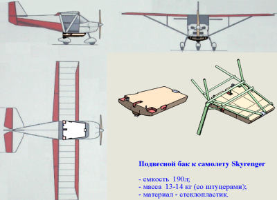 Бак SR-190.png