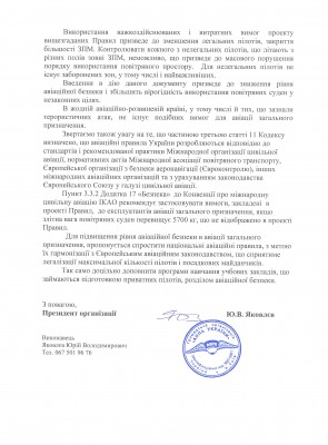 N02_21_01_14_2_Мінінфраструктури.jpeg